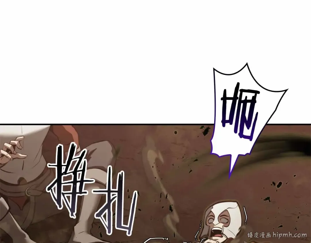 第76话 狂妄的NPC们 第168页