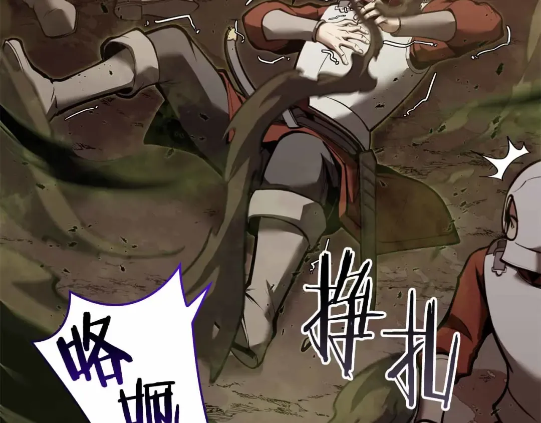 第76话 狂妄的NPC们 第169页