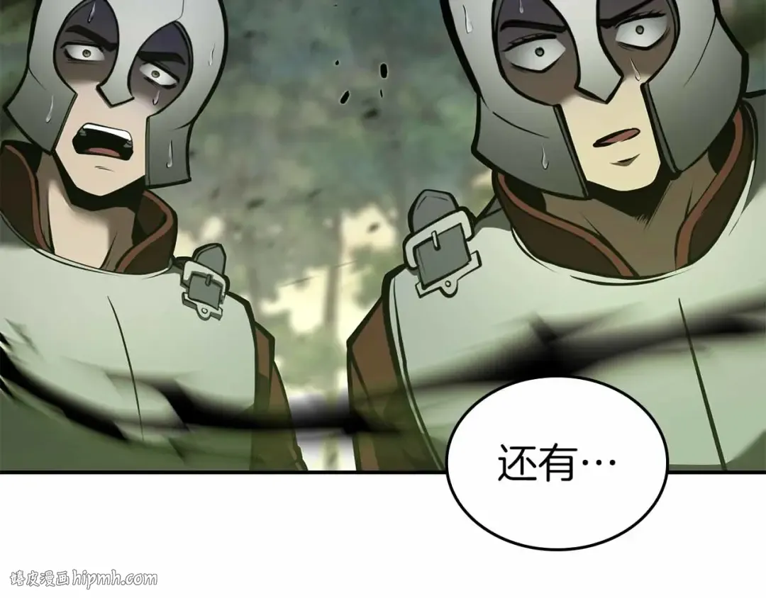 第76话 狂妄的NPC们 第176页