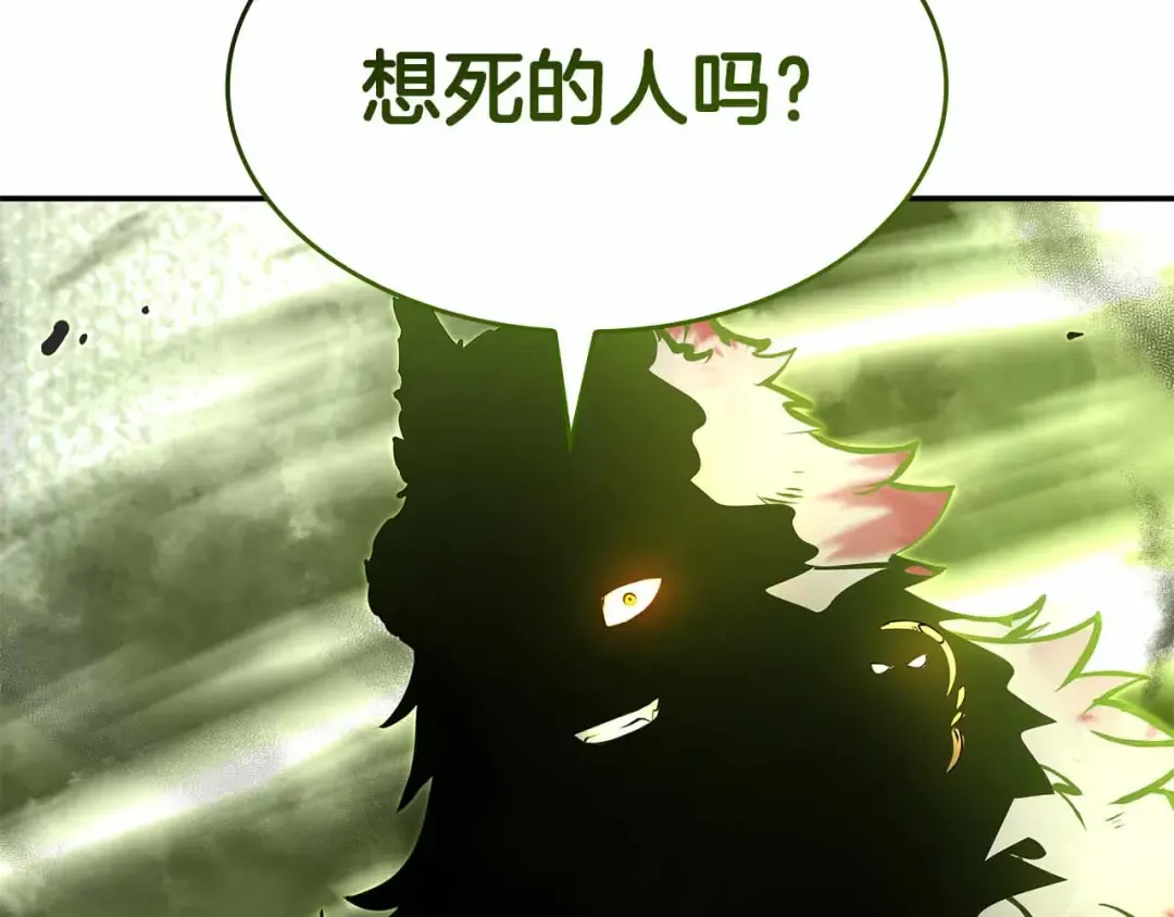 第76话 狂妄的NPC们 第178页