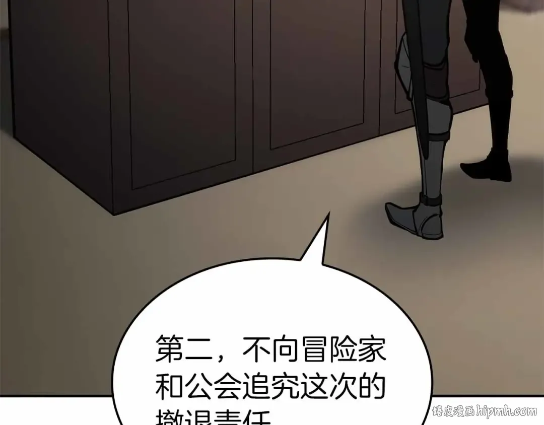 第76话 狂妄的NPC们 第184页