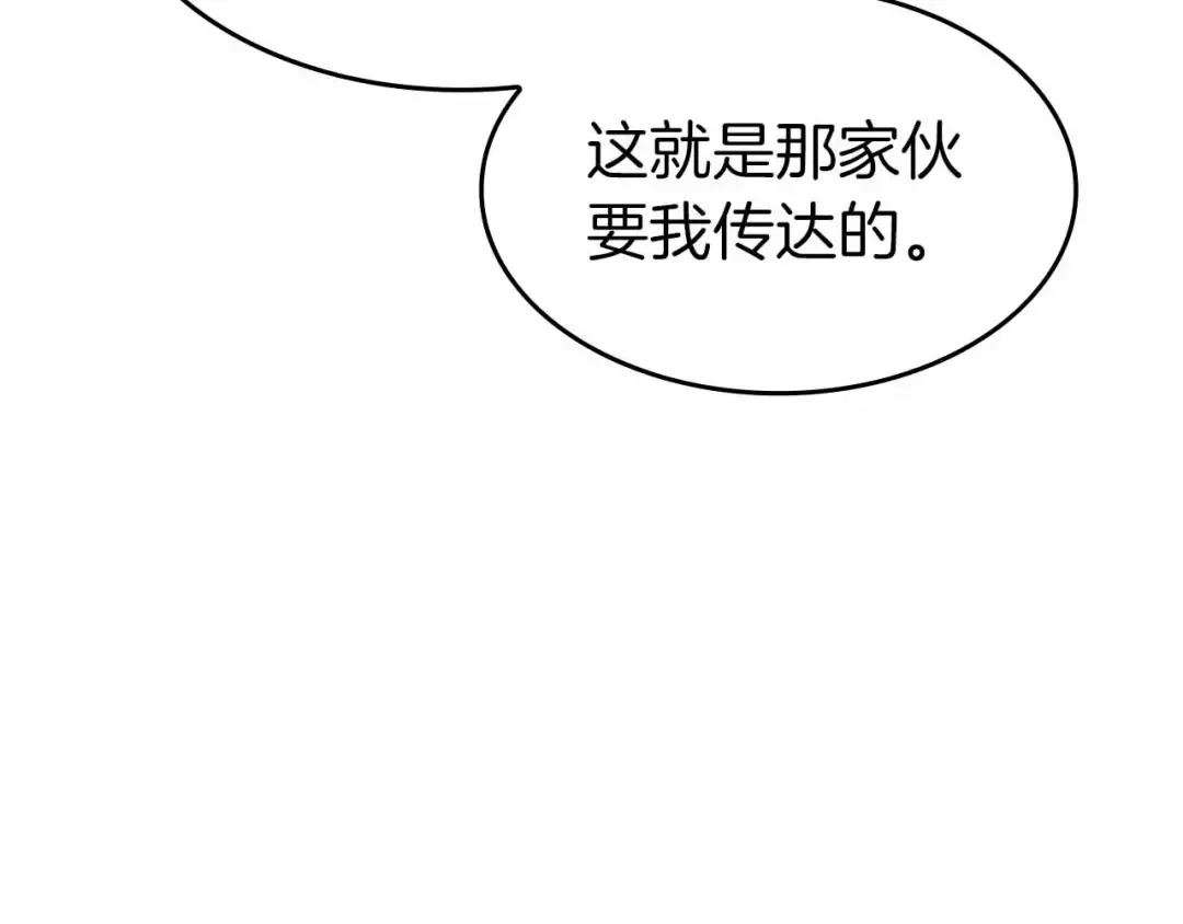第76话 狂妄的NPC们 第189页