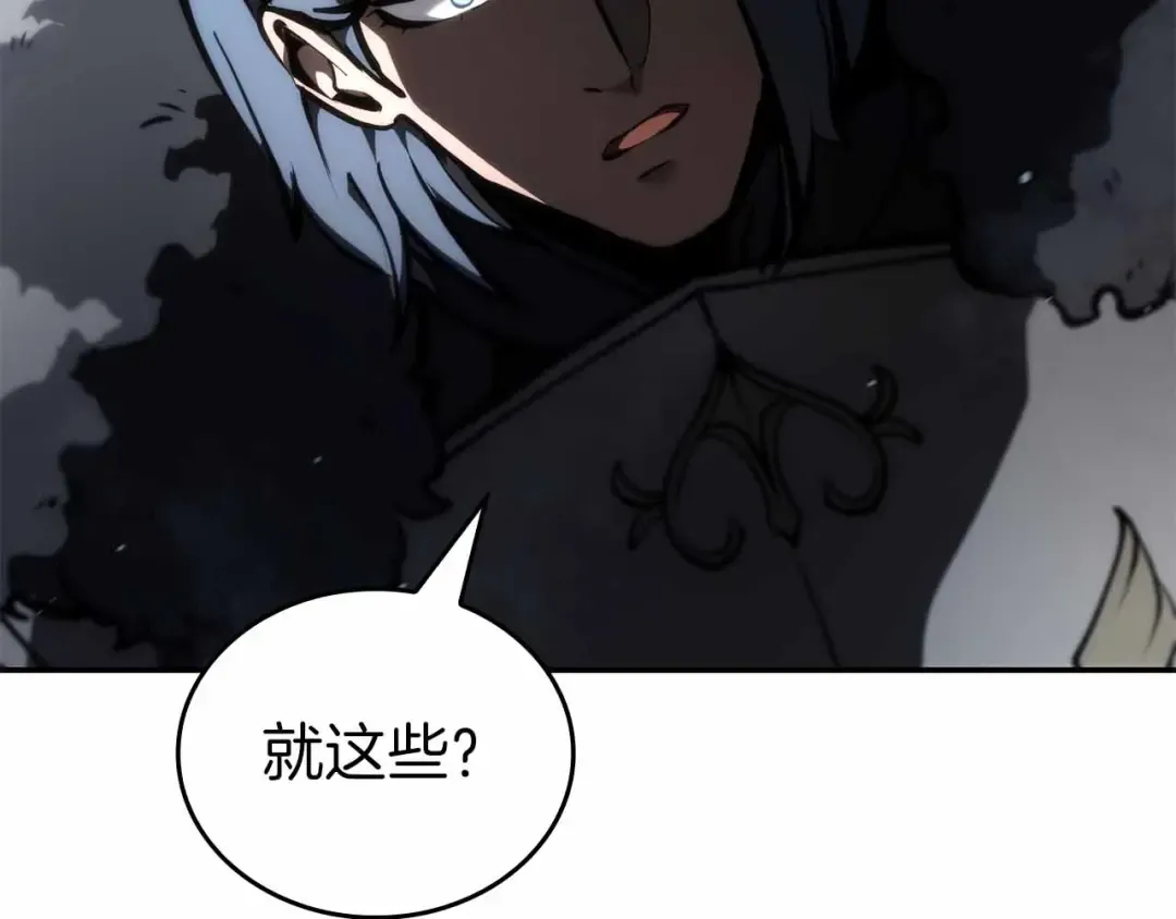 第76话 狂妄的NPC们 第191页