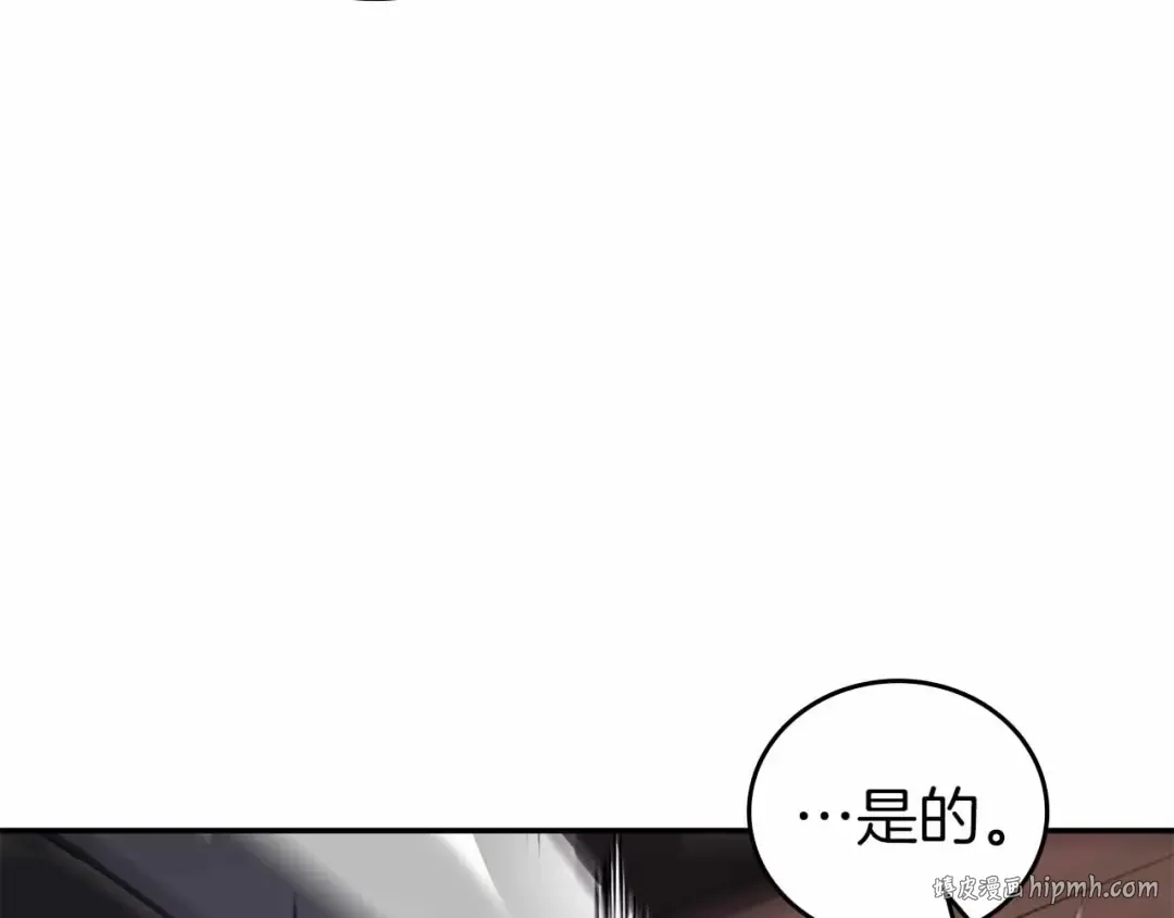 第76话 狂妄的NPC们 第192页