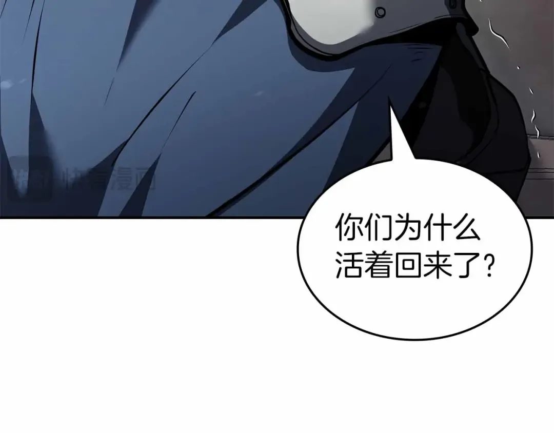第76话 狂妄的NPC们 第197页