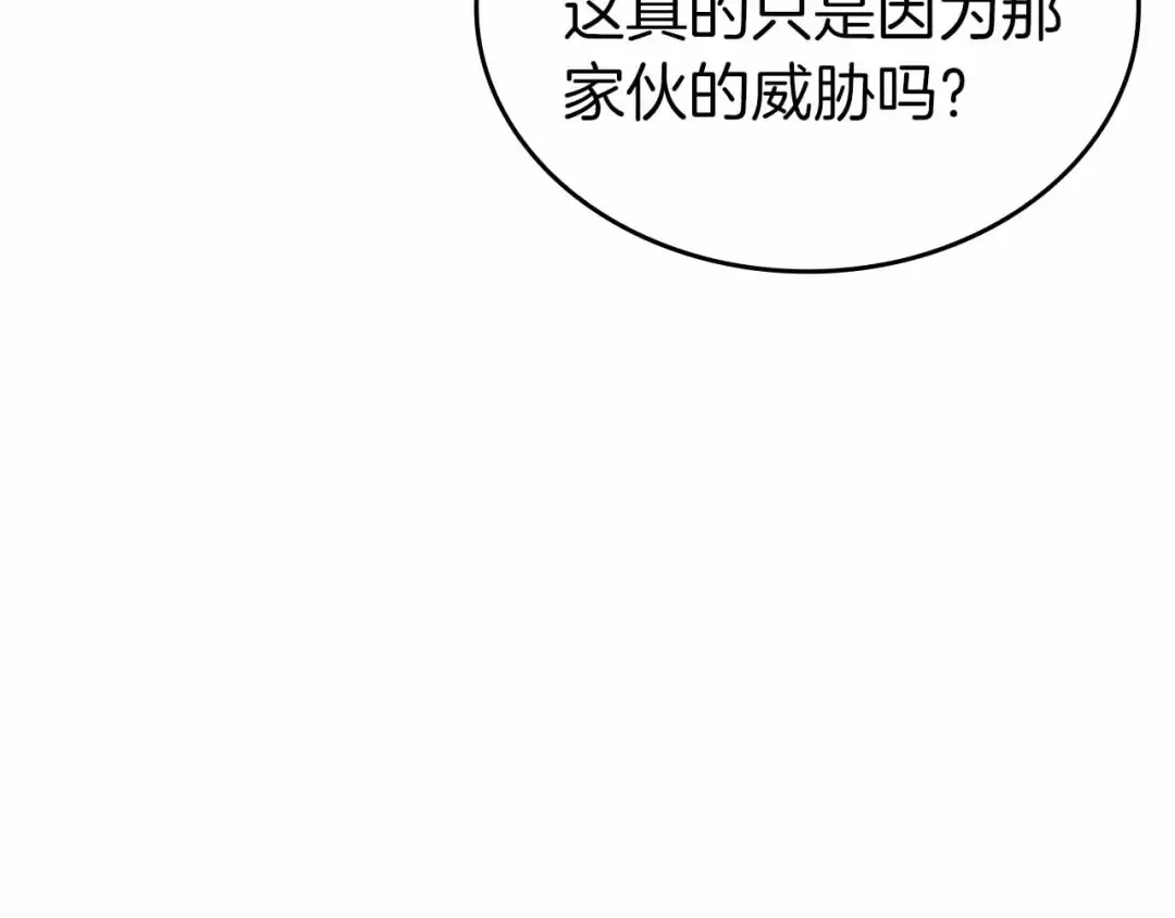 第76话 狂妄的NPC们 第201页