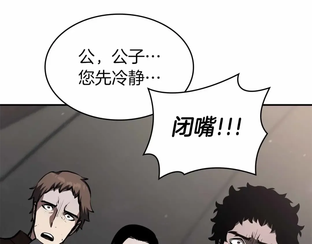 第76话 狂妄的NPC们 第202页