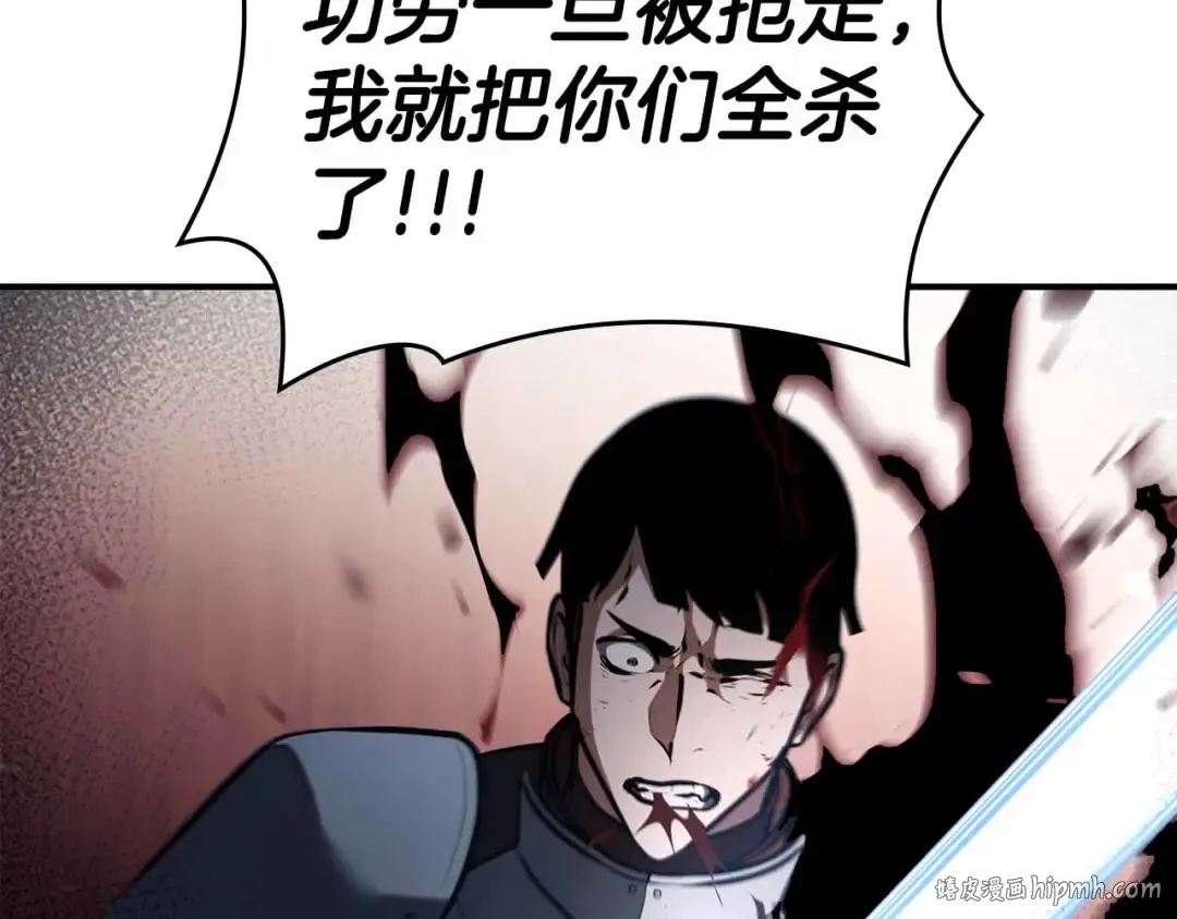第76话 狂妄的NPC们 第208页