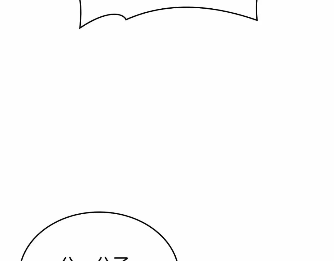 第76话 狂妄的NPC们 第213页