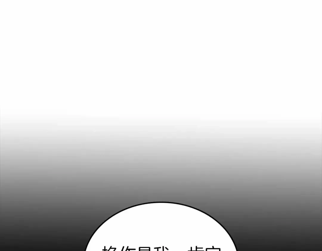 第76话 狂妄的NPC们 第223页