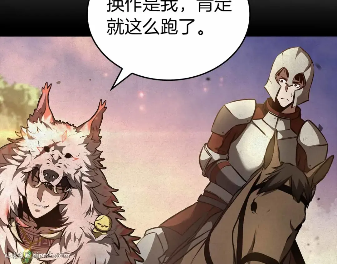 第76话 狂妄的NPC们 第224页