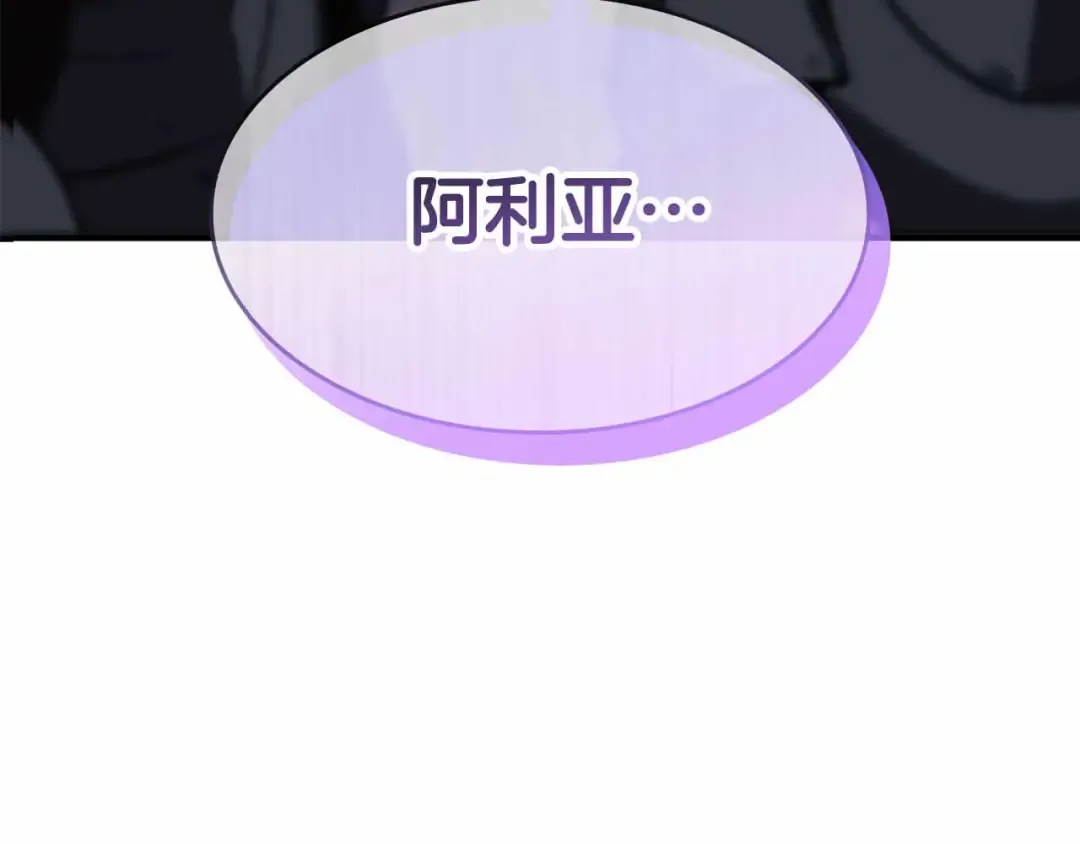 第76话 狂妄的NPC们 第236页