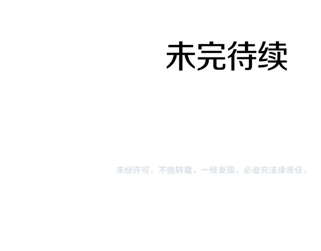 第76话 狂妄的NPC们 第238页