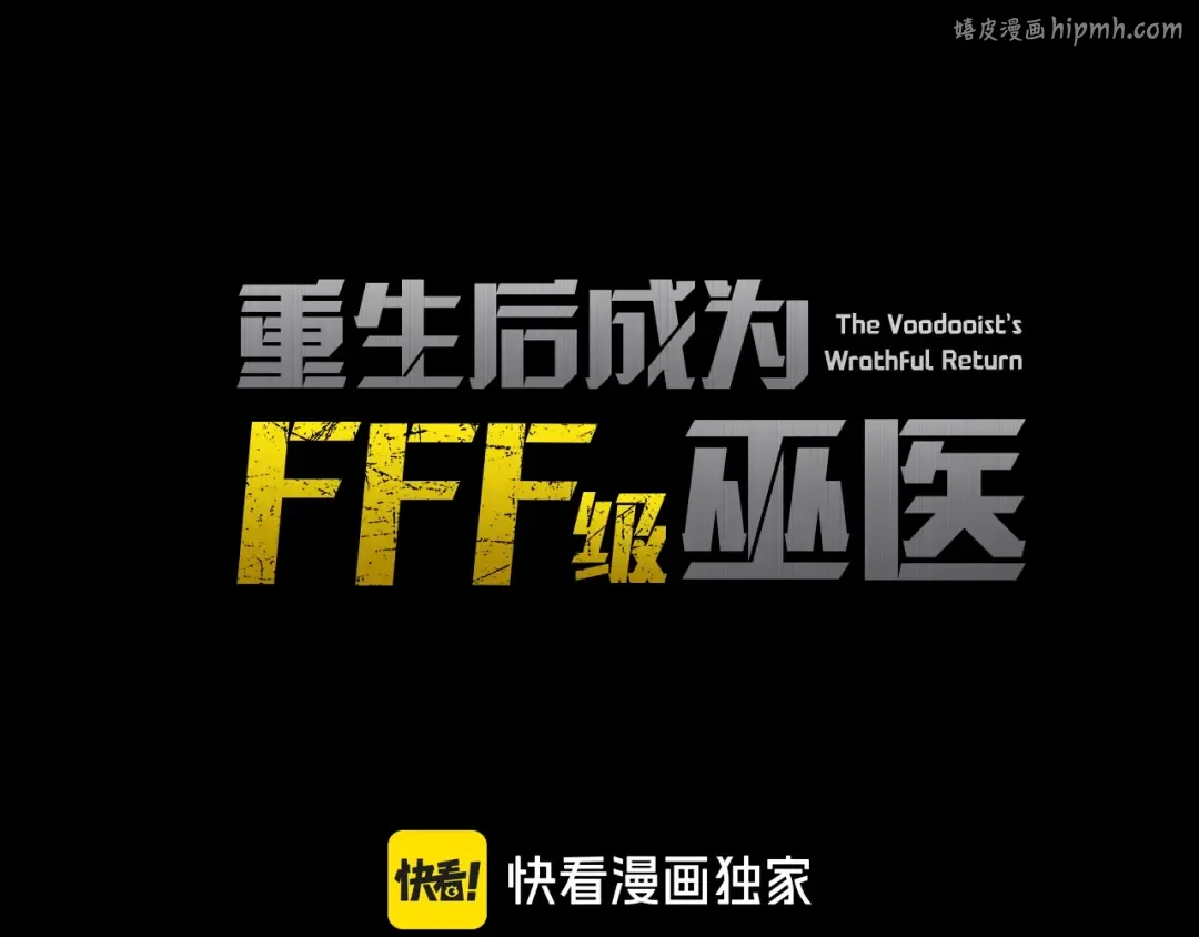 第77话 团队配合 第1页