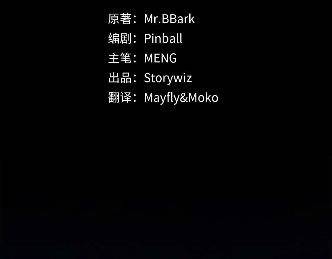 第77话 团队配合 第2页