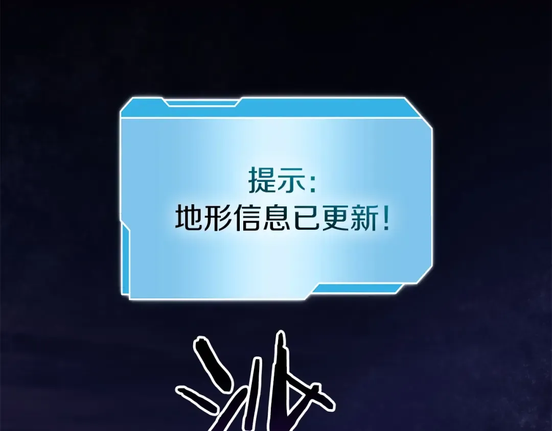 第77话 团队配合 第3页