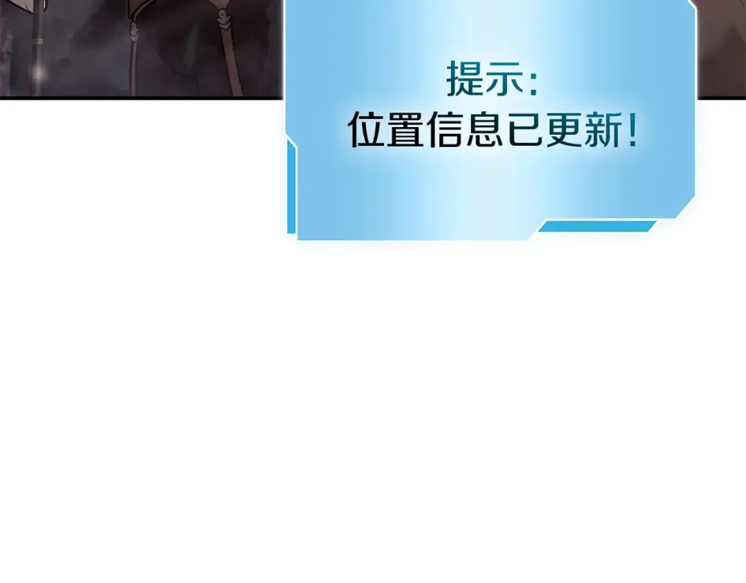 第77话 团队配合 第7页