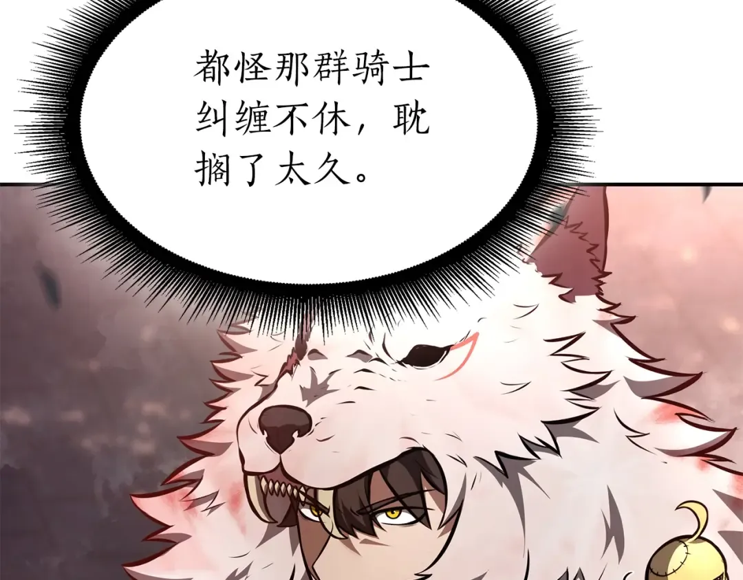 第77话 团队配合 第11页