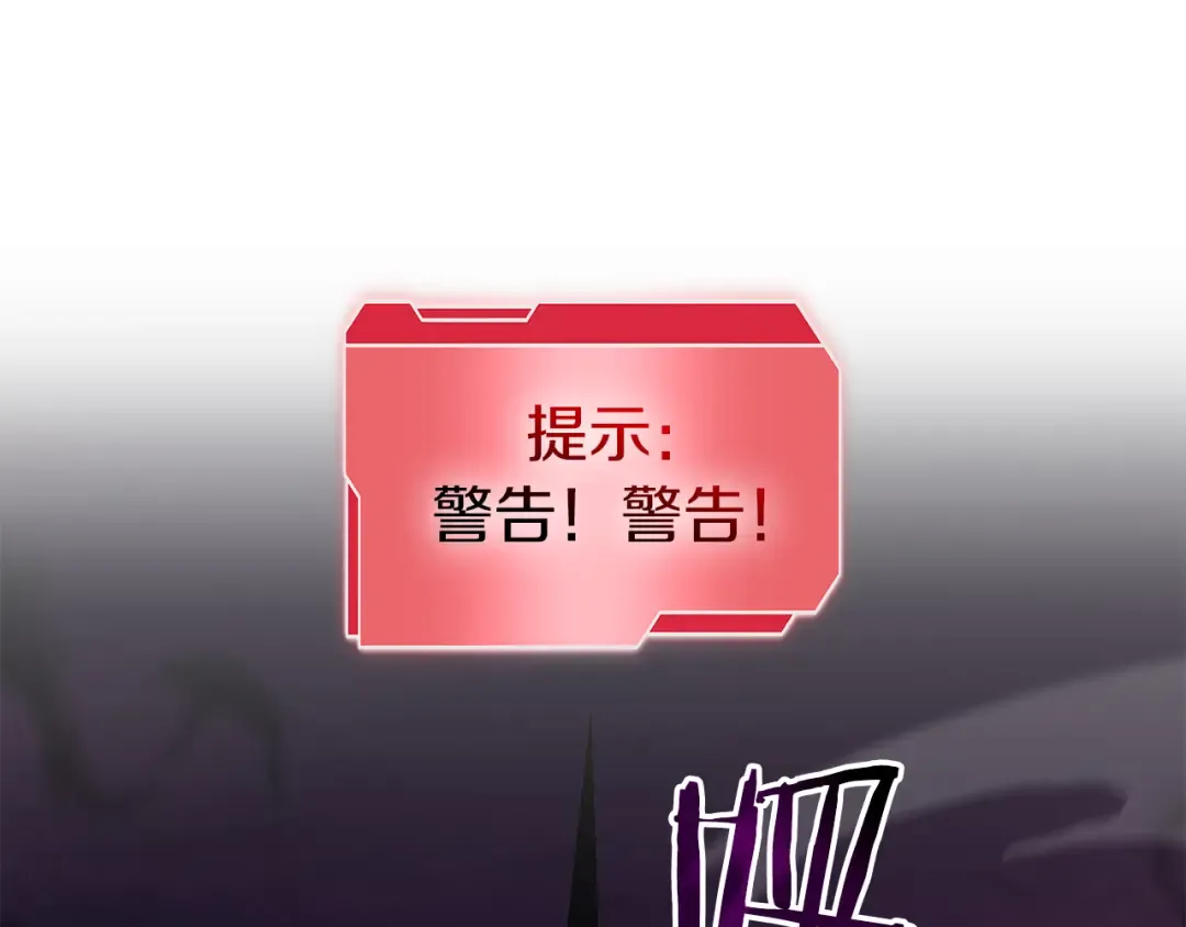 第77话 团队配合 第14页