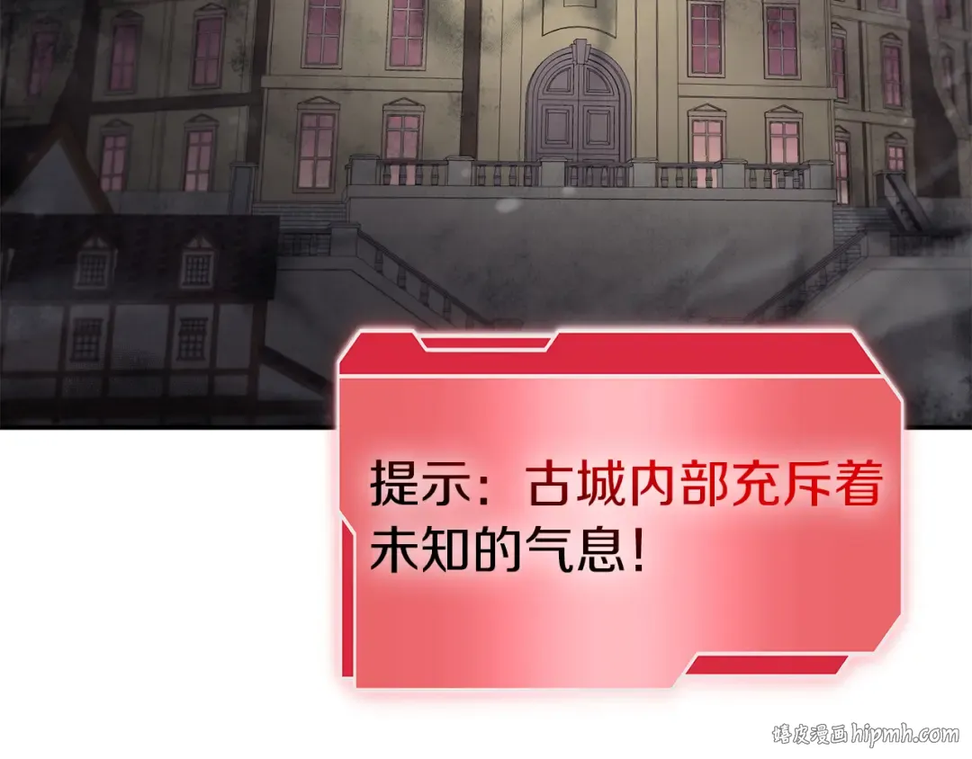 第77话 团队配合 第16页