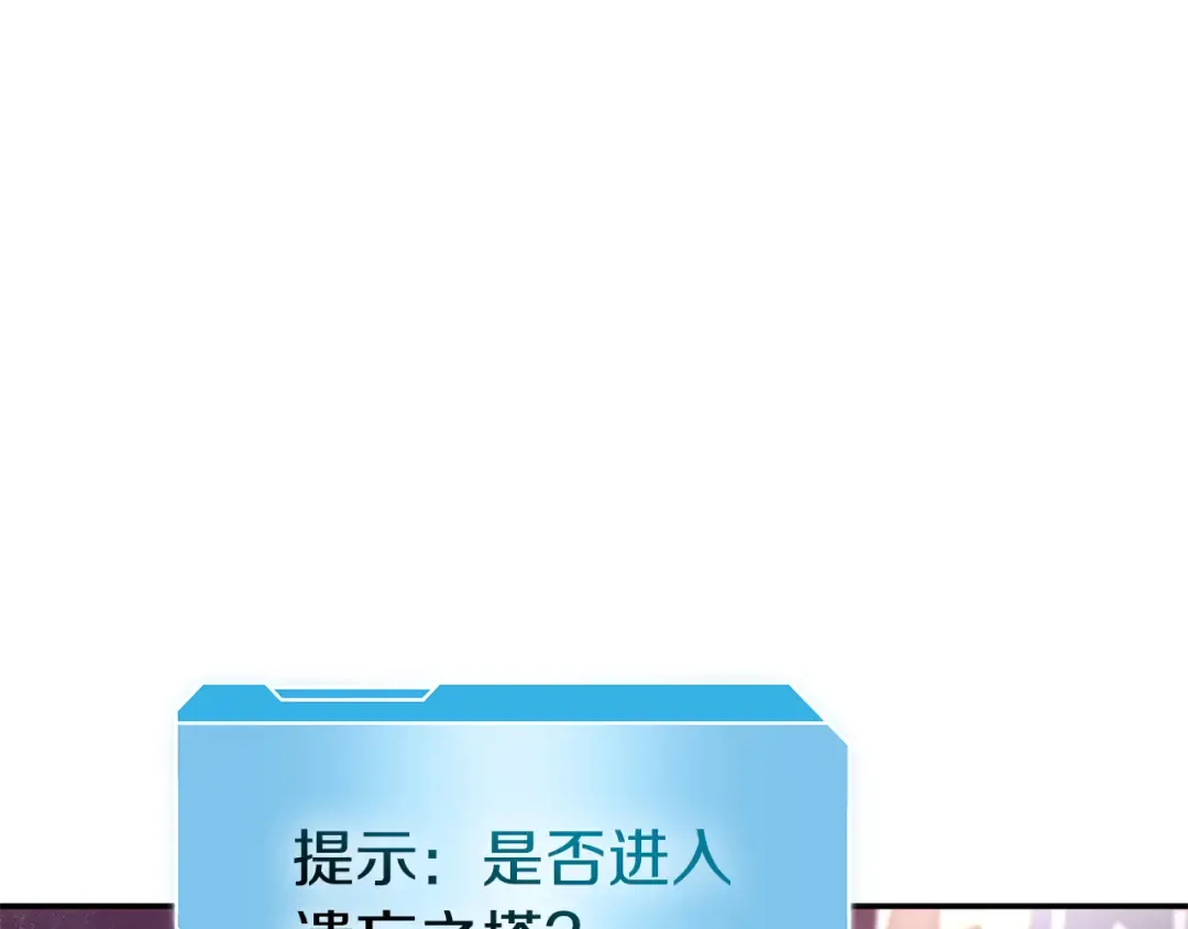 第77话 团队配合 第17页