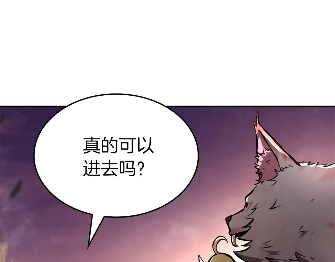 第77话 团队配合 第20页