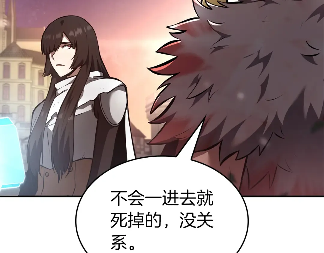 第77话 团队配合 第21页