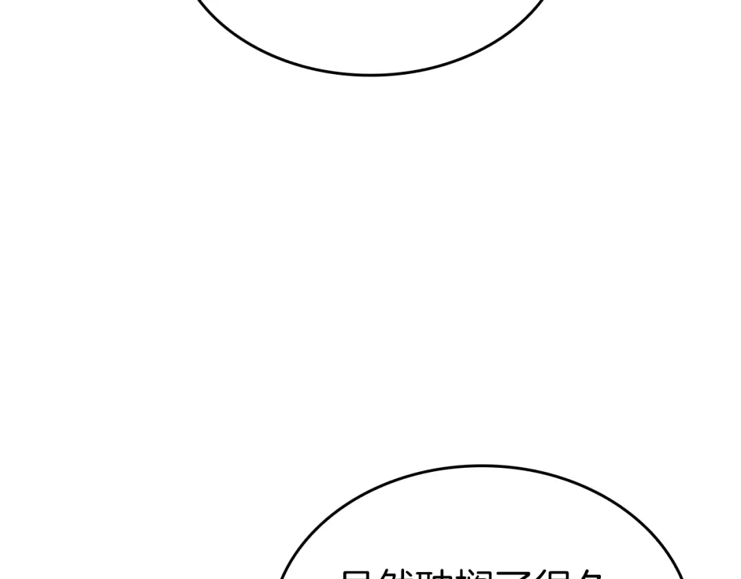 第77话 团队配合 第22页