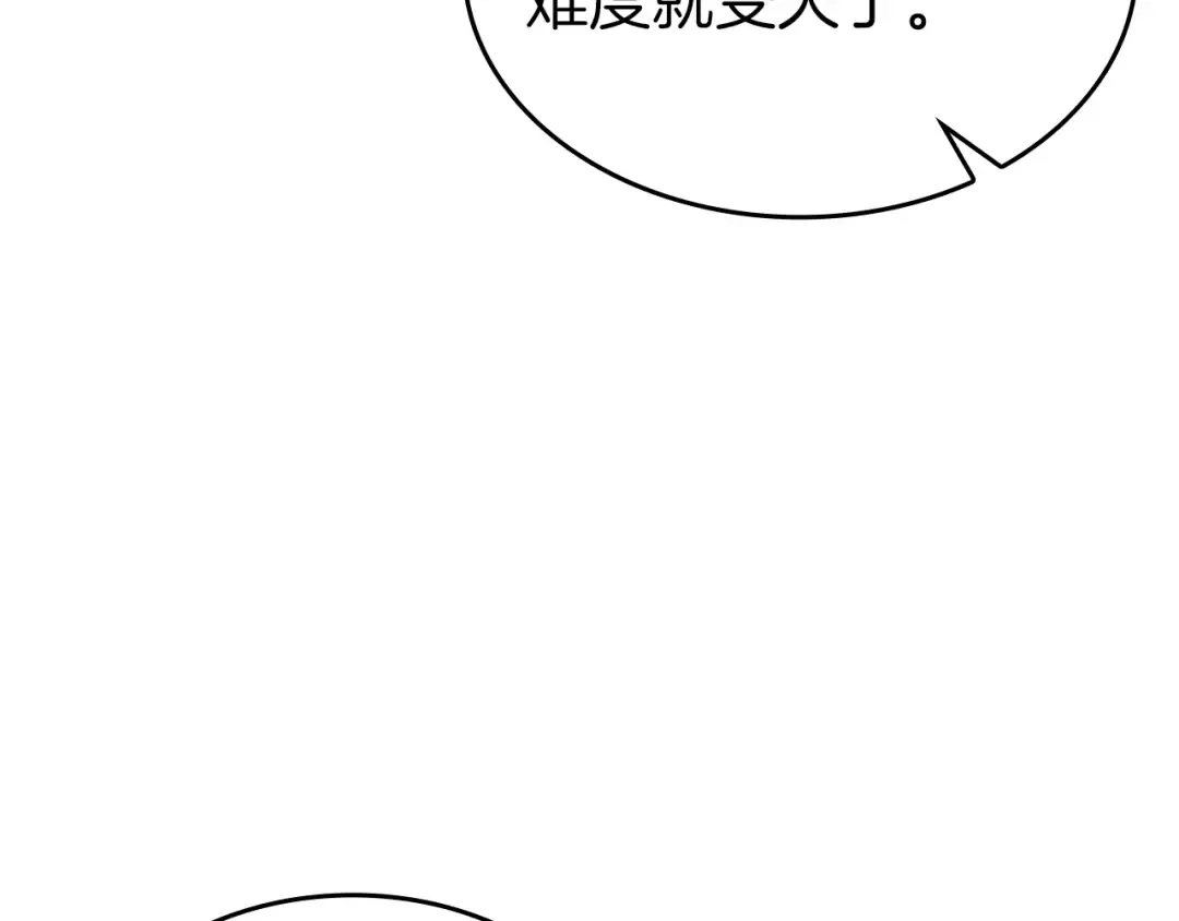 第77话 团队配合 第28页