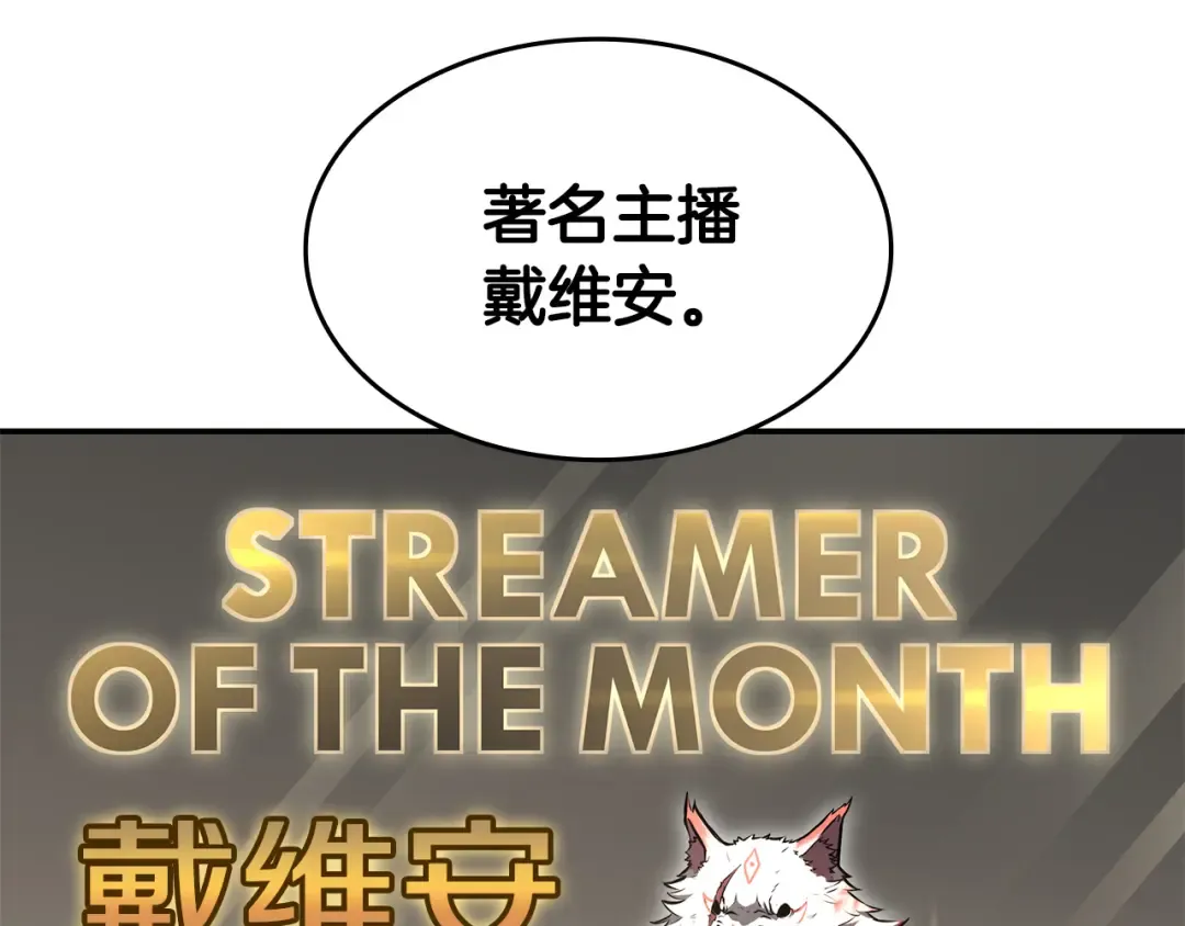 第77话 团队配合 第33页