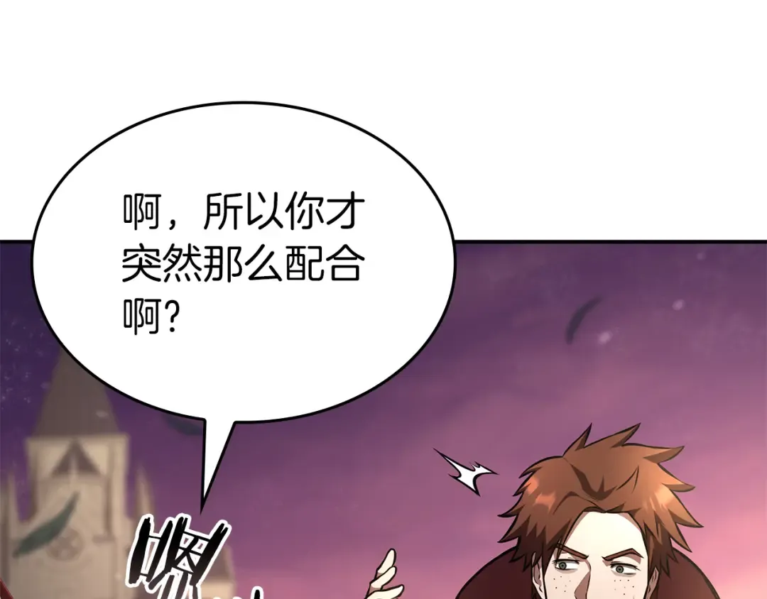 第77话 团队配合 第36页