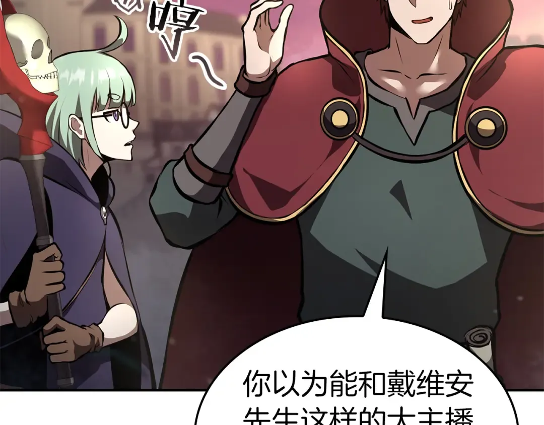 第77话 团队配合 第37页