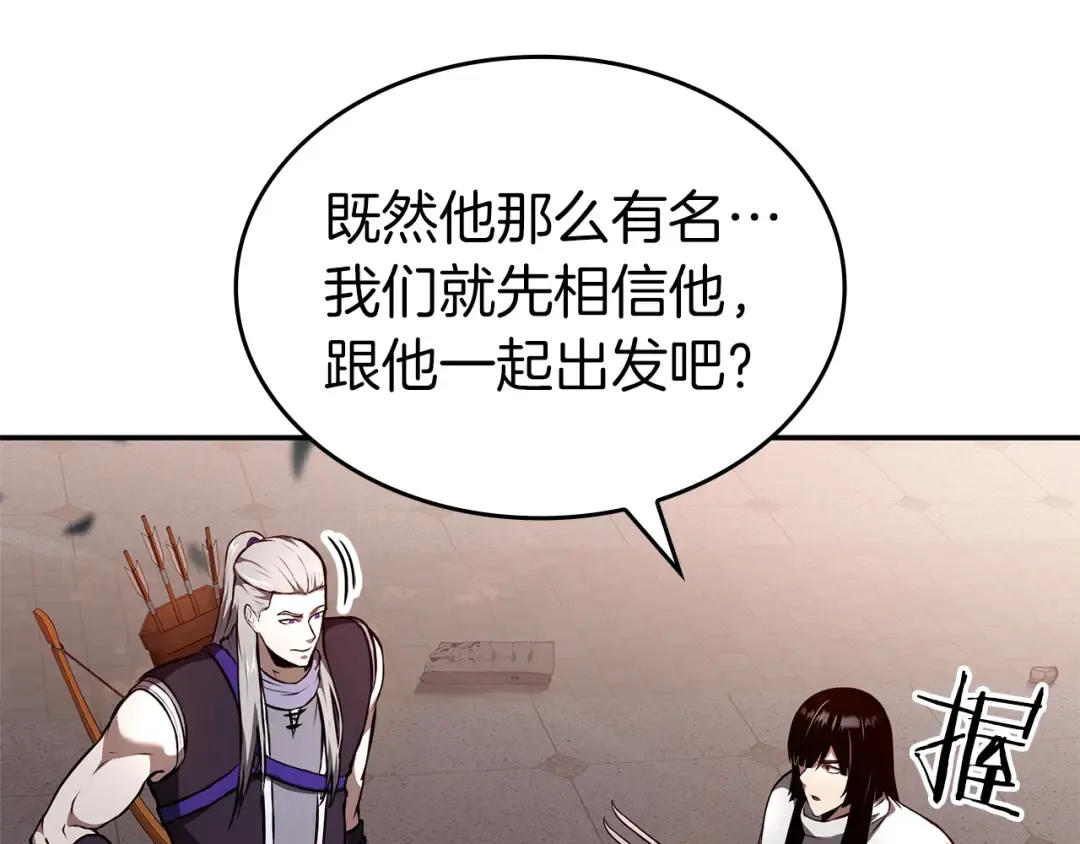 第77话 团队配合 第39页