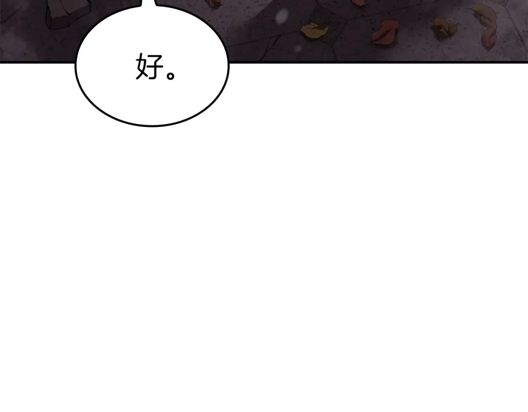 第77话 团队配合 第41页