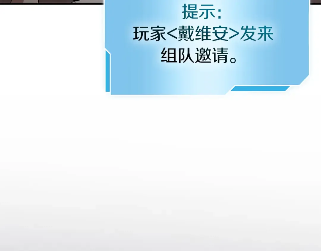 第77话 团队配合 第45页