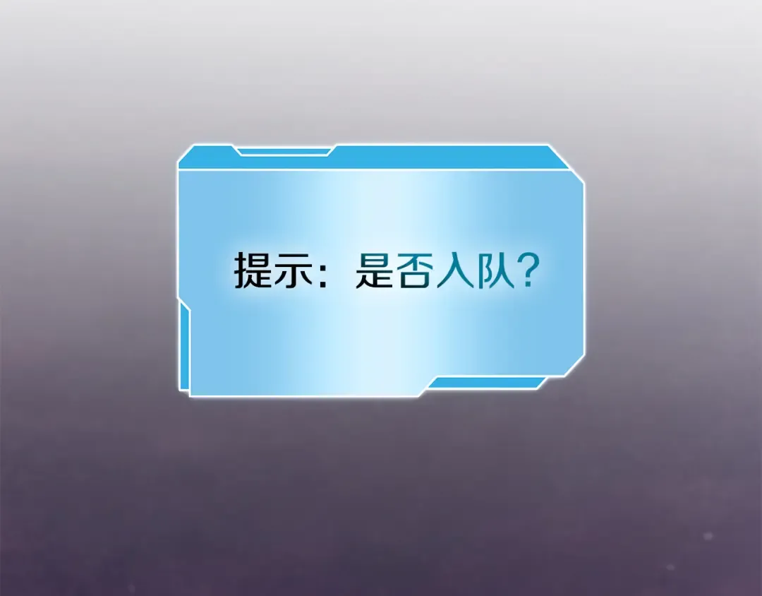 第77话 团队配合 第46页