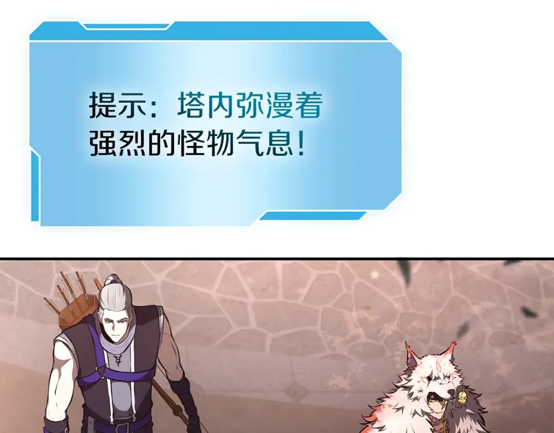 第77话 团队配合 第51页