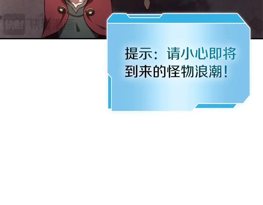 第77话 团队配合 第53页