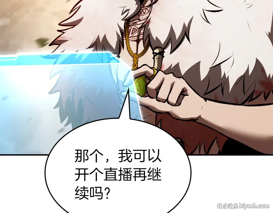 第77话 团队配合 第56页