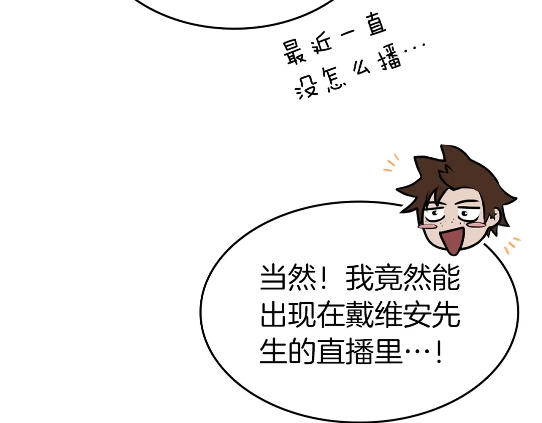 第77话 团队配合 第57页