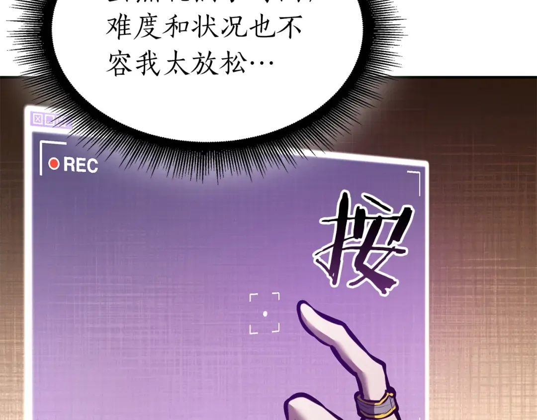 第77话 团队配合 第59页