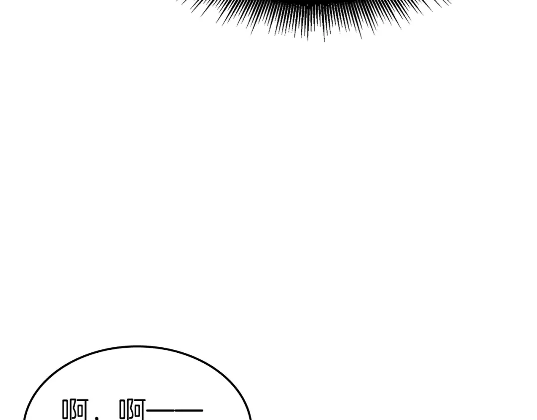 第77话 团队配合 第61页