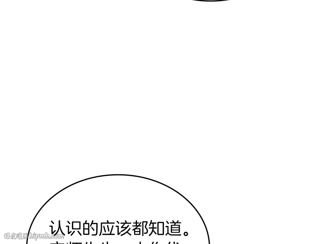 第77话 团队配合 第64页