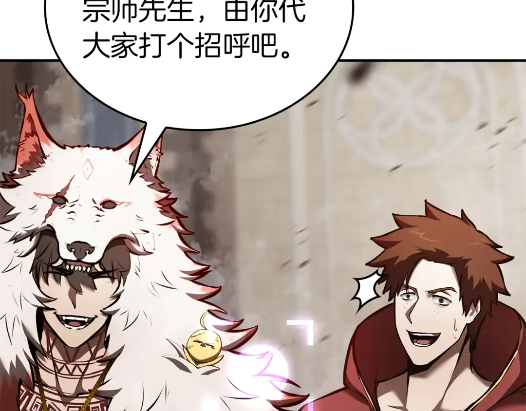 第77话 团队配合 第65页