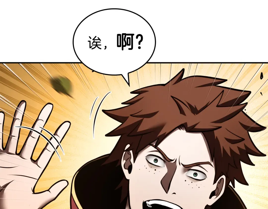 第77话 团队配合 第68页