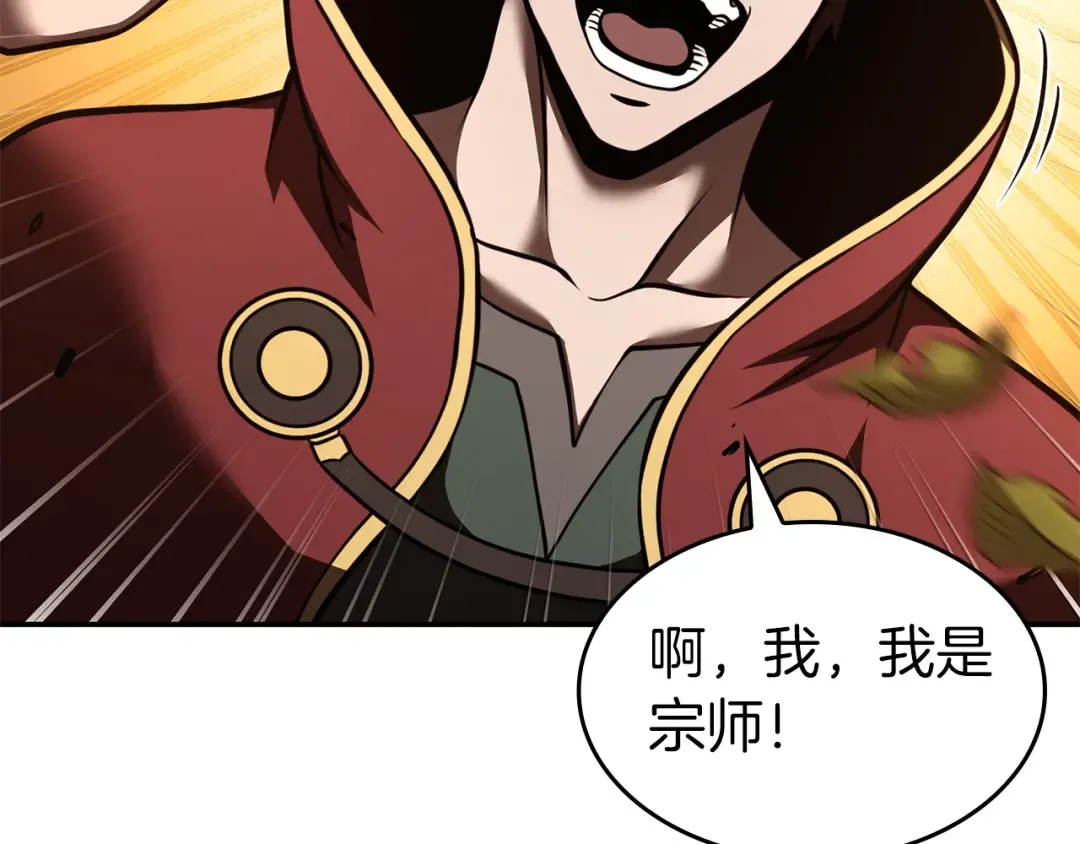 第77话 团队配合 第69页