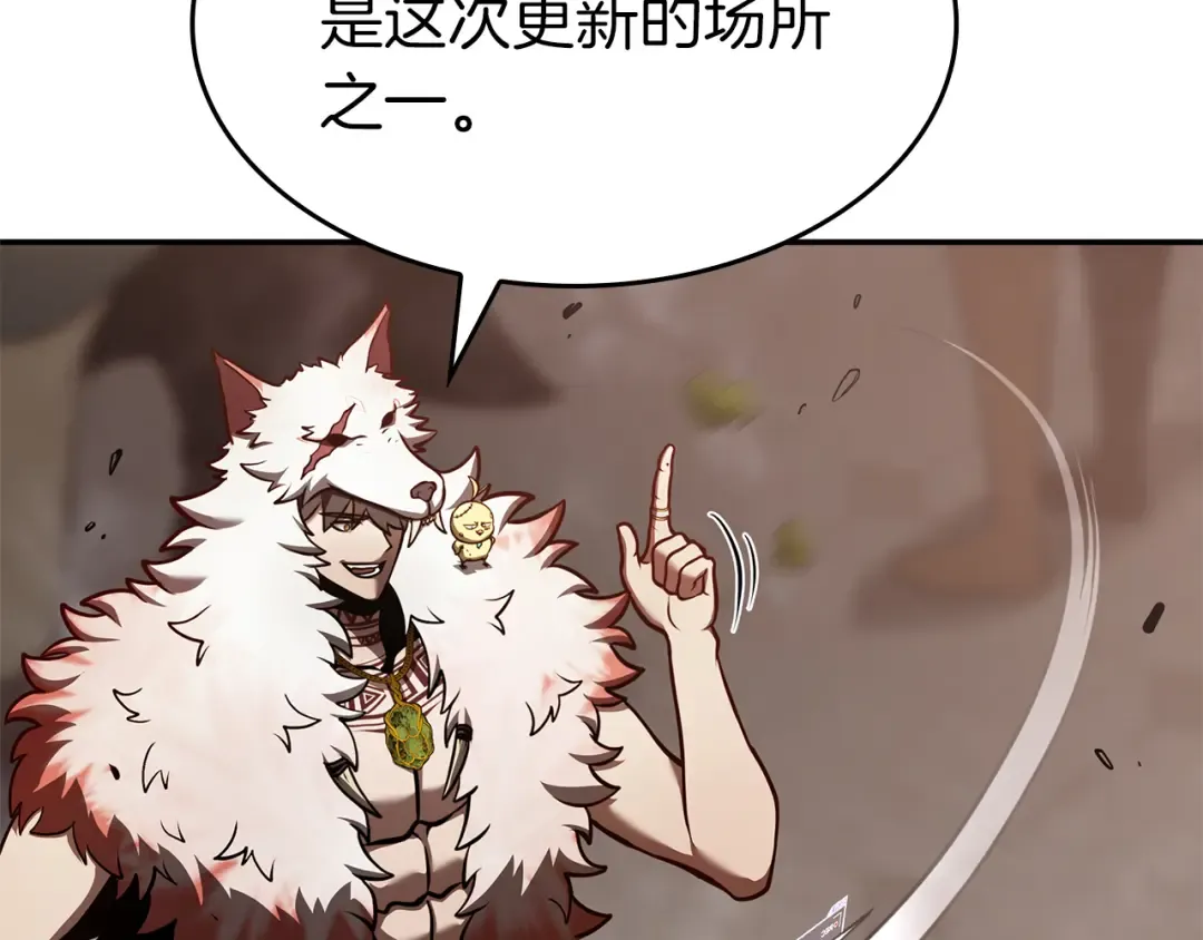 第77话 团队配合 第71页