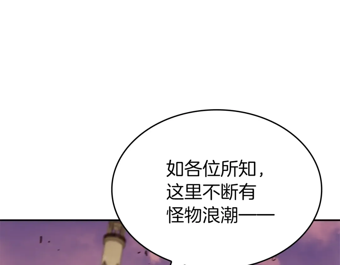 第77话 团队配合 第73页