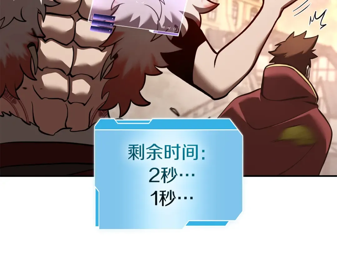 第77话 团队配合 第75页