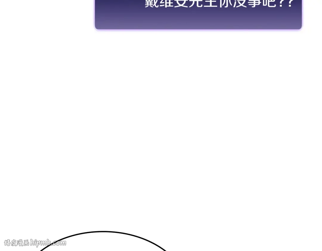 第77话 团队配合 第88页